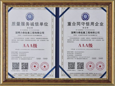 質量服務誠信單位